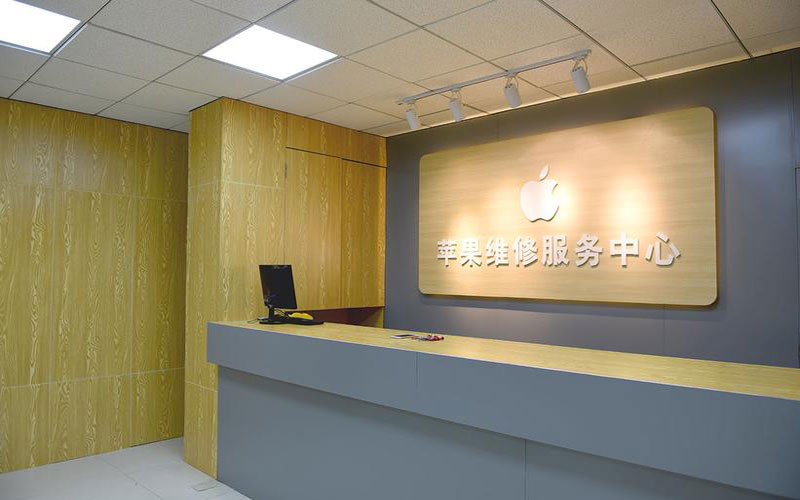 全南上海苹果维修服务网点